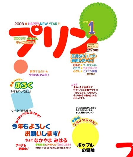 年賀2.jpg